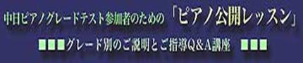 shinsain