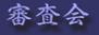 gifushi