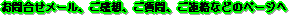 ⍇Ȃǂ̃y[W